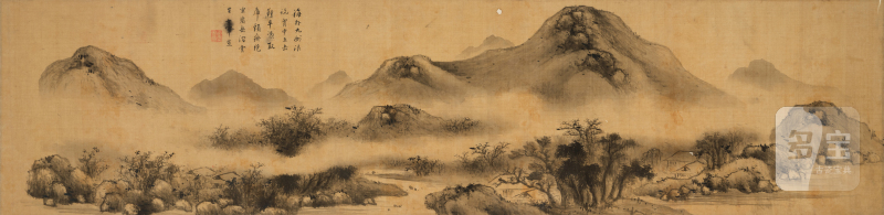 董其昌（1555-1636） 米家山水图 - 图2